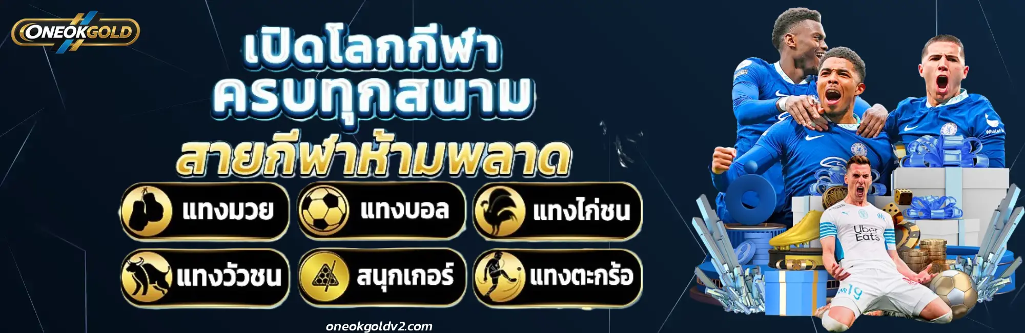 oneokgold vip